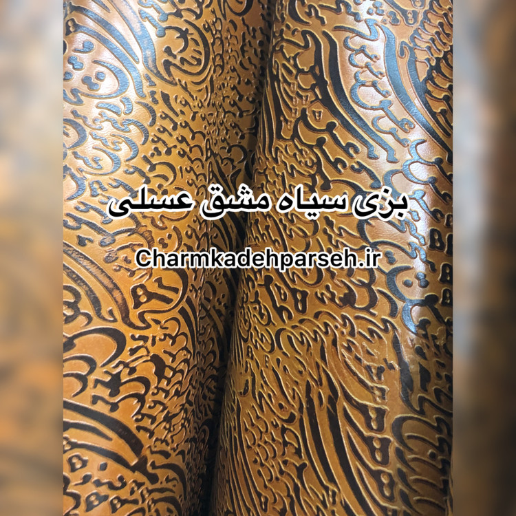 خرید چرم بزی - چرم کده پارسه | ارسال فوری