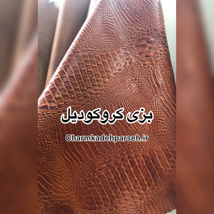 خرید چرم بزی - چرم کده پارسه | ارسال فوری