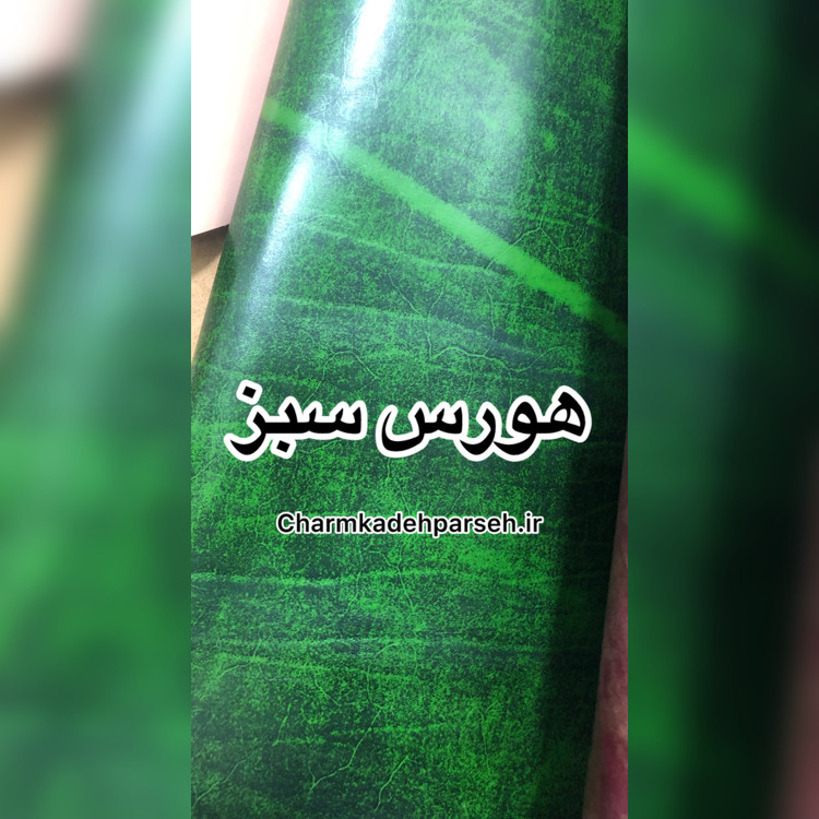 خرید چرم گاوی طرح دار - چرم کده پارسه | ارسال فوری